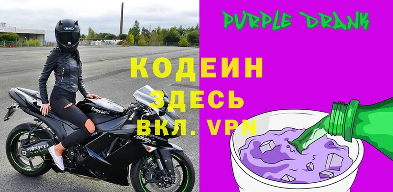 Кодеин напиток Lean (лин)  Прохладный 