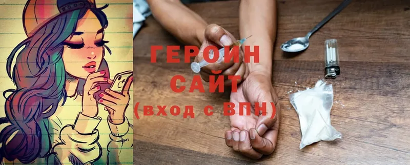 Героин Heroin  где купить наркоту  Прохладный 