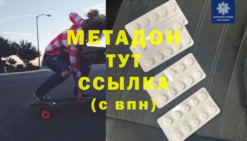 Метадон methadone Прохладный